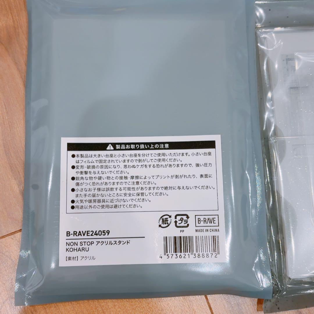 HANA アクリルスタンド アクスタ NON STOP 全種セット コンプ