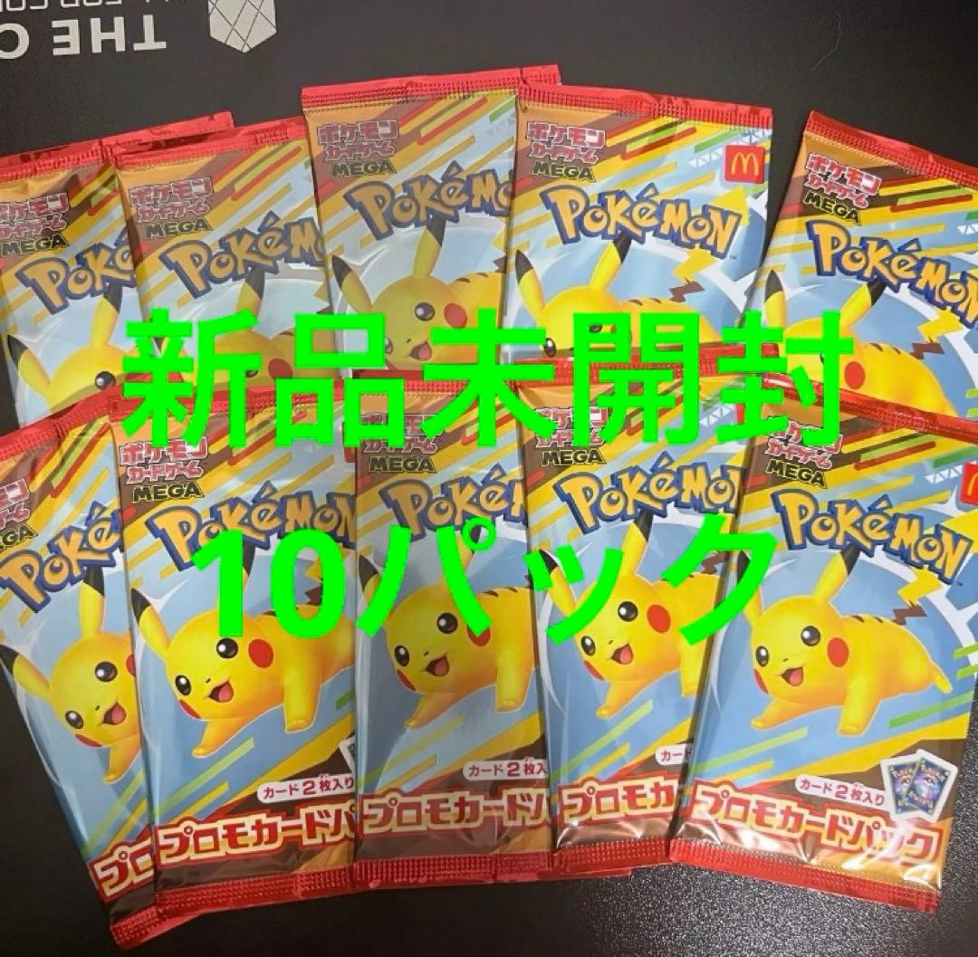 は*こ様 ポケモン　マクド　ハッピーセット ポケモン × マクドナルド 8月8日よりハッピーセットに限定おもちゃ登場!