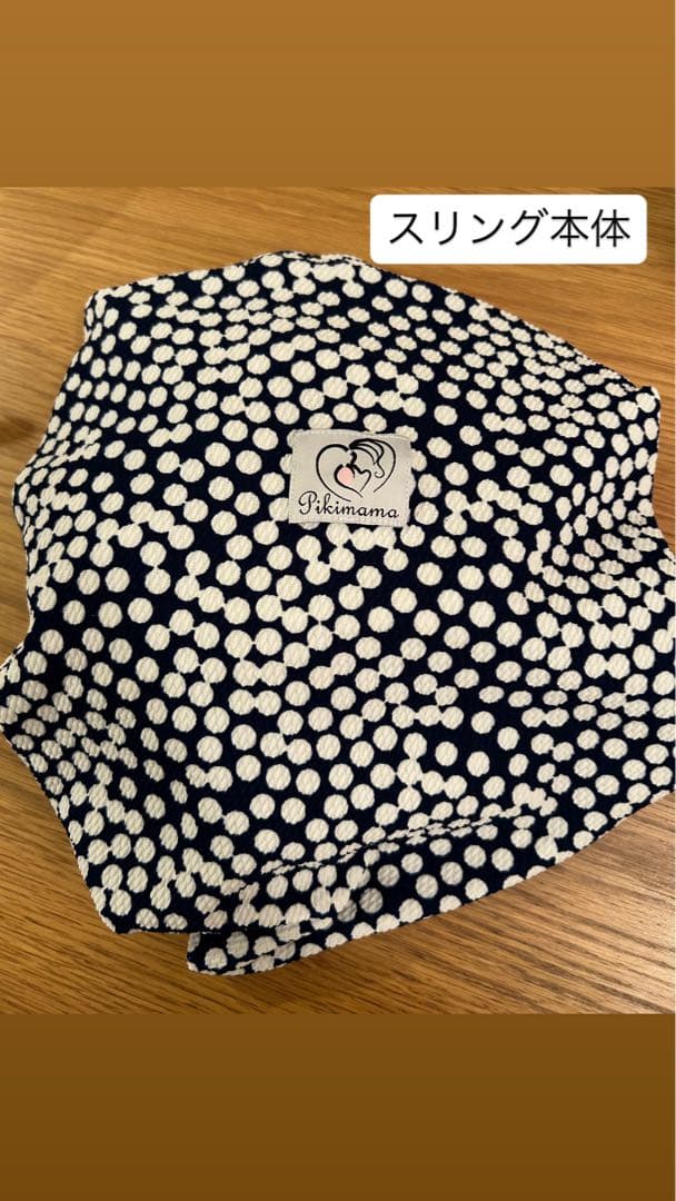 pikimama スリング みずたまMサイズ