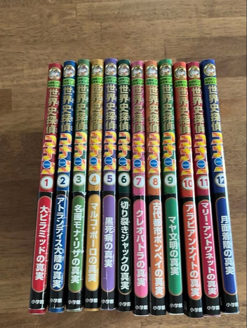 世界史探偵コナン1〜12 全巻セット 世界史探偵コナン全12巻箱入セット : 脳トレ生活 - 通販 - Yahoo