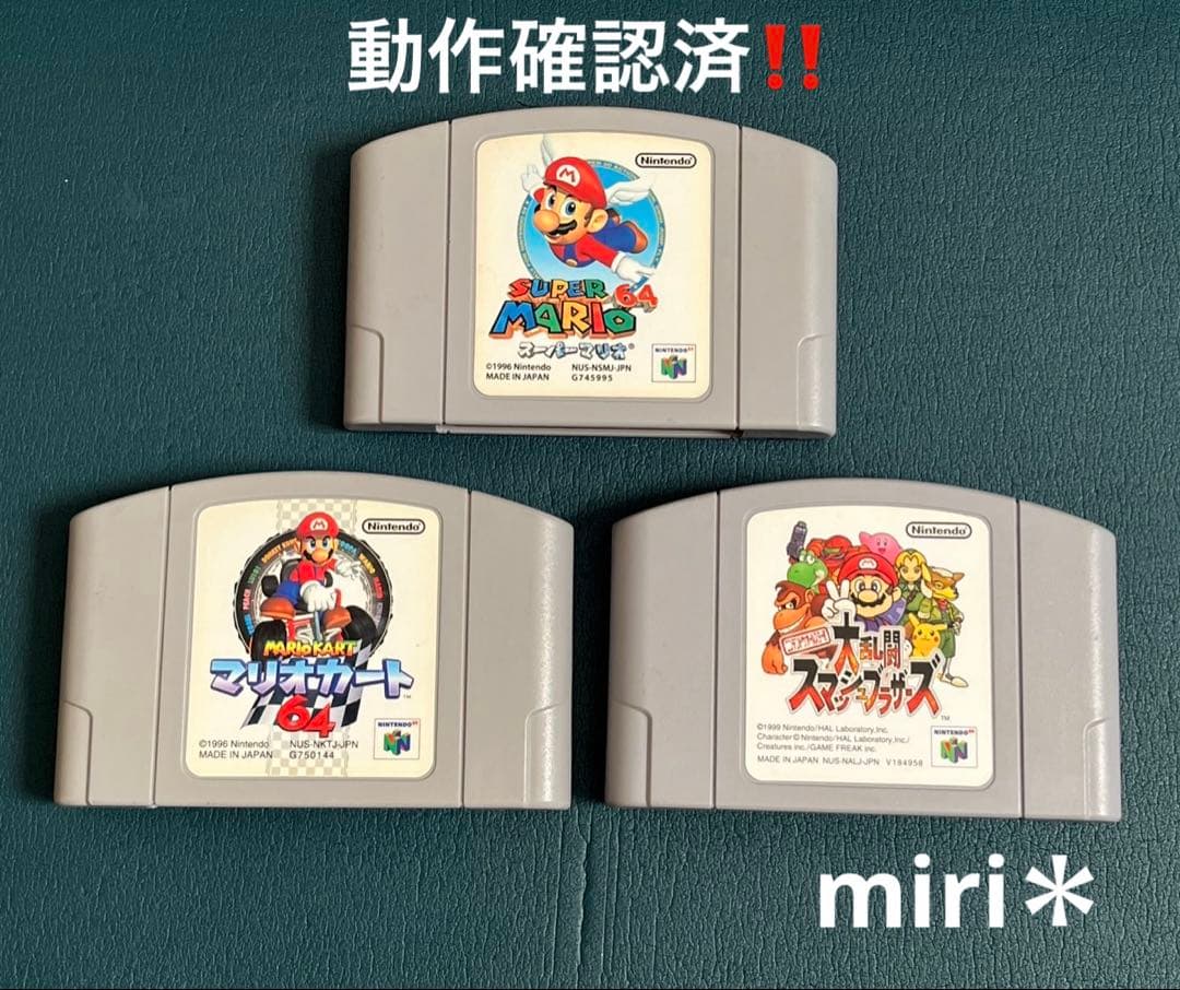 動作確認済‼️Nintendo64 マリオ64 マリオカート64 スマブラ64 - メルカリ