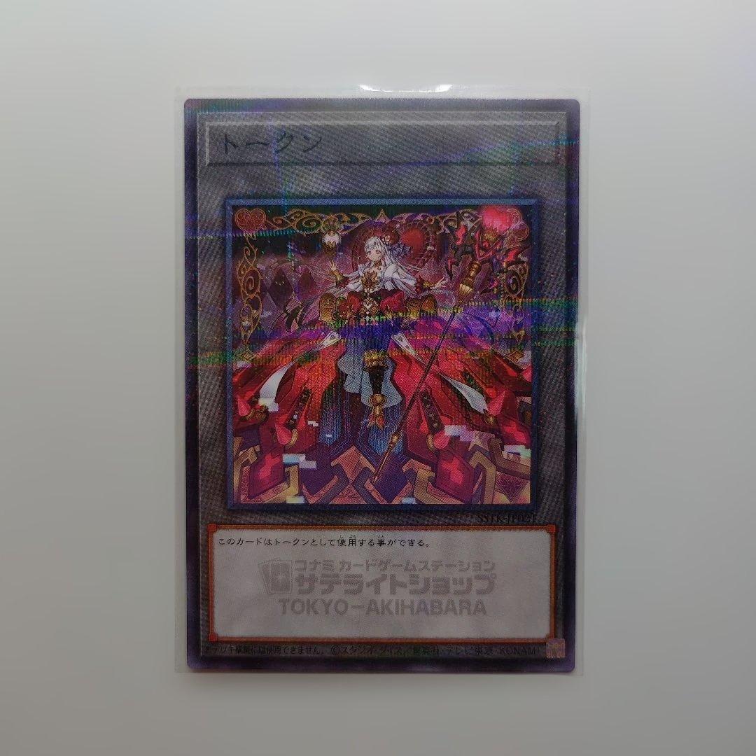 遊戯王 サテライトショップ M∀LICE クリプター トークン 東京 遊戯王 サテライト限定 M∀LICE マリス クリプター トークン 秋葉原