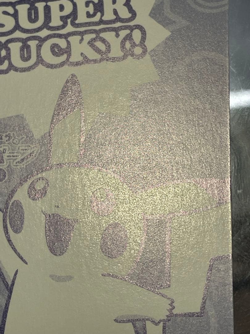 ポケモンキャンペーン第2弾 名刺カード メガレックウザのポンチョを着