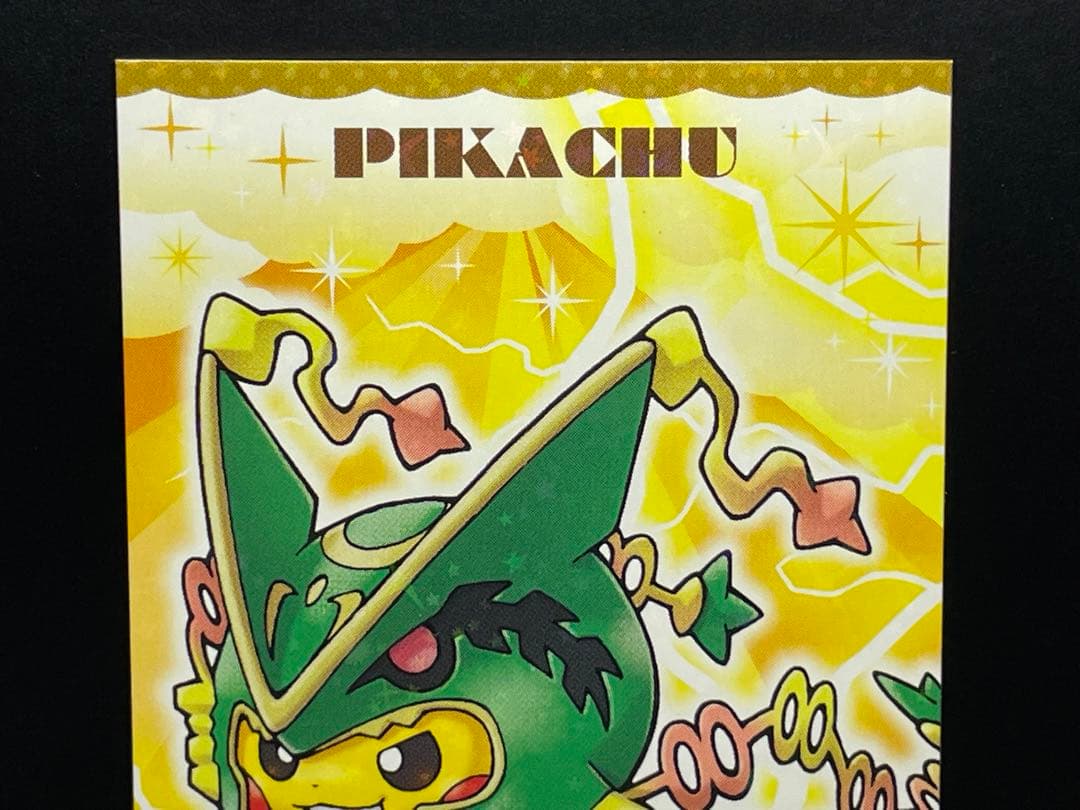 ポケモンキャンペーン第2弾 名刺カード メガレックウザのポンチョを着