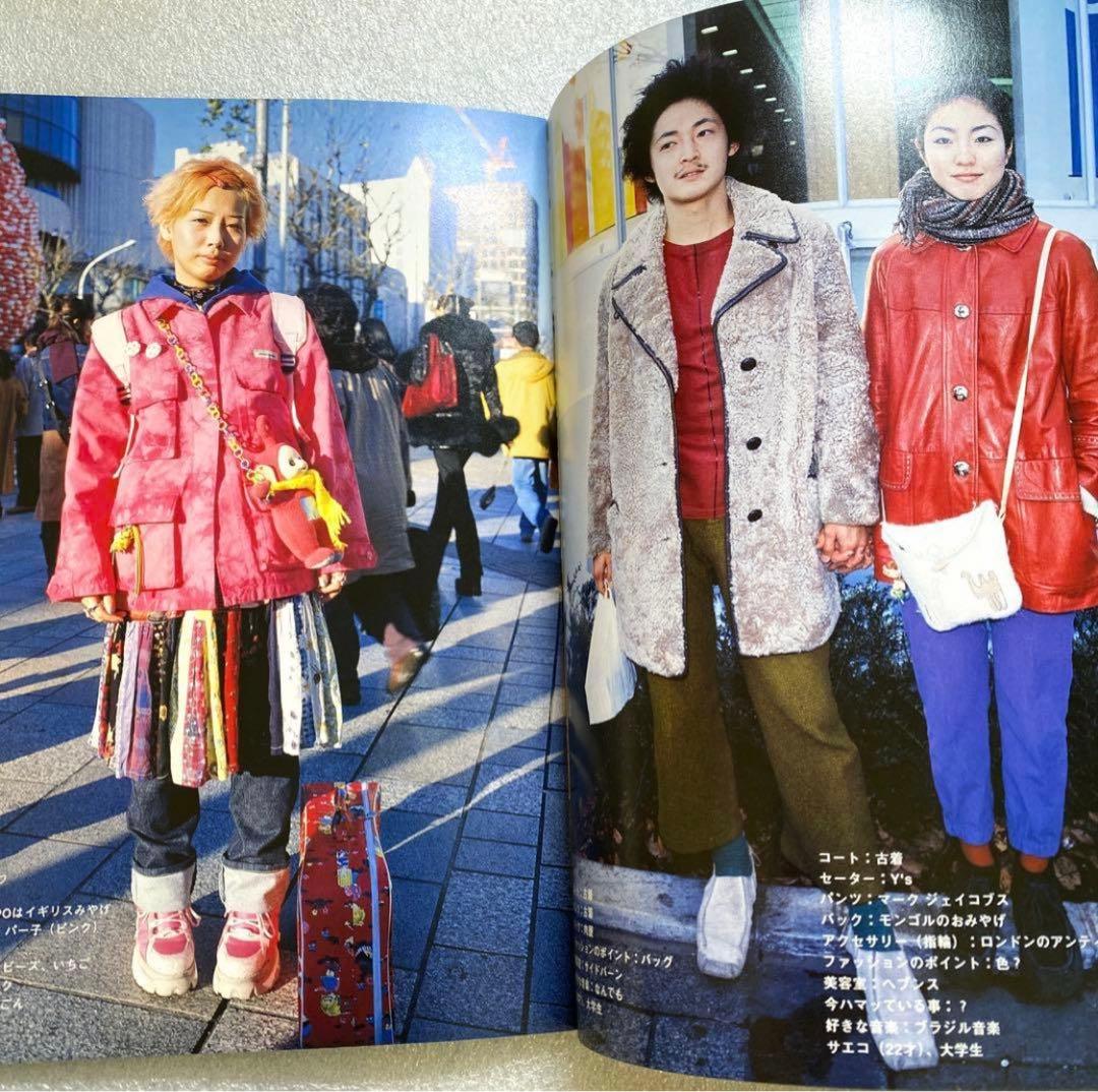 FRUiTS フルーツ 2000年 No.33 平成 大阪 原宿 y2k - メルカリ