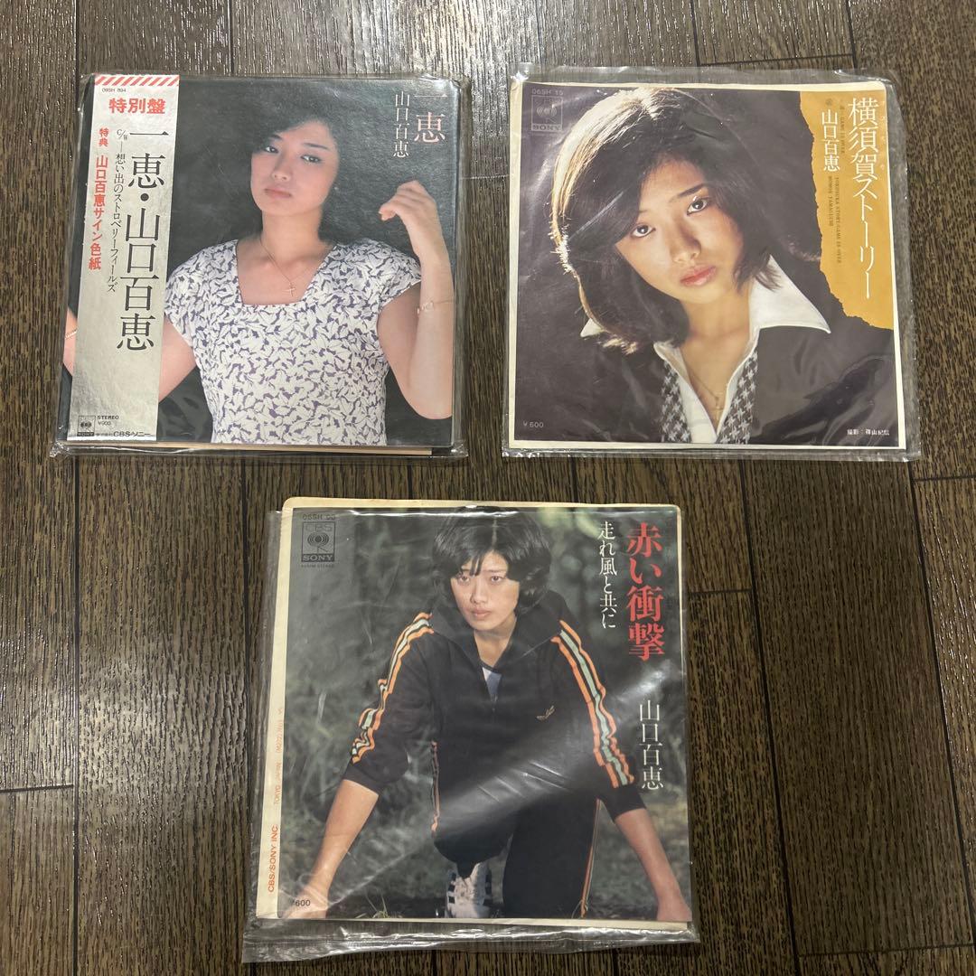 まとめ12点】山口百恵 レコード セット BOX・サイン色紙・帯付 完品