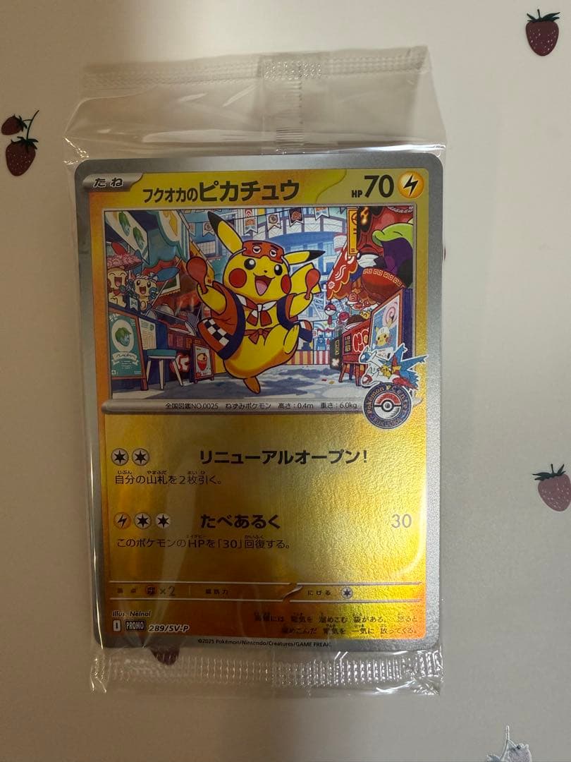 未開封】フクオカのピカチュウ 289/SV-P プロモ スペシャルBOX - メルカリ