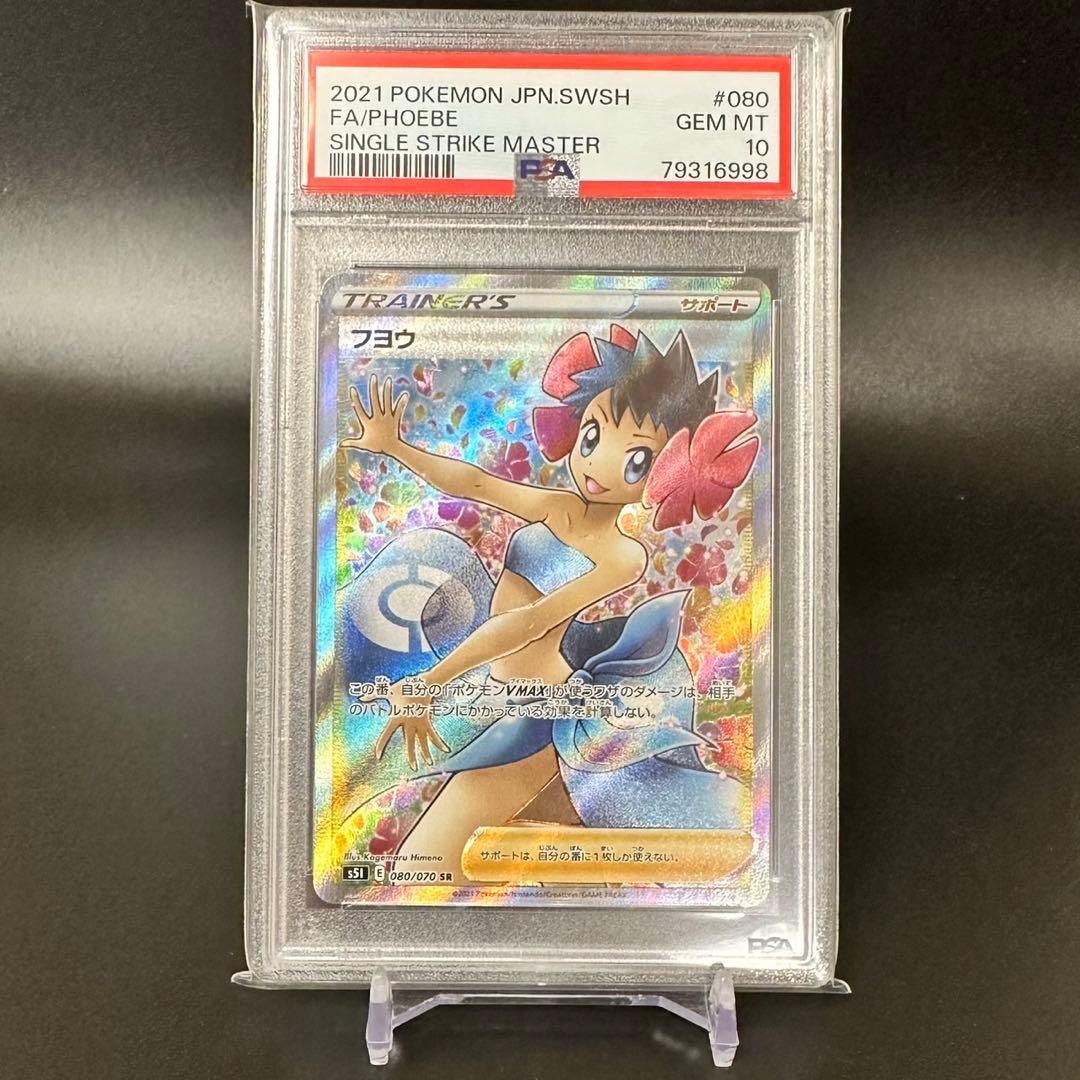 PSA10 風に舞う花びらの中で 初音ミク ニーゴミク ssp