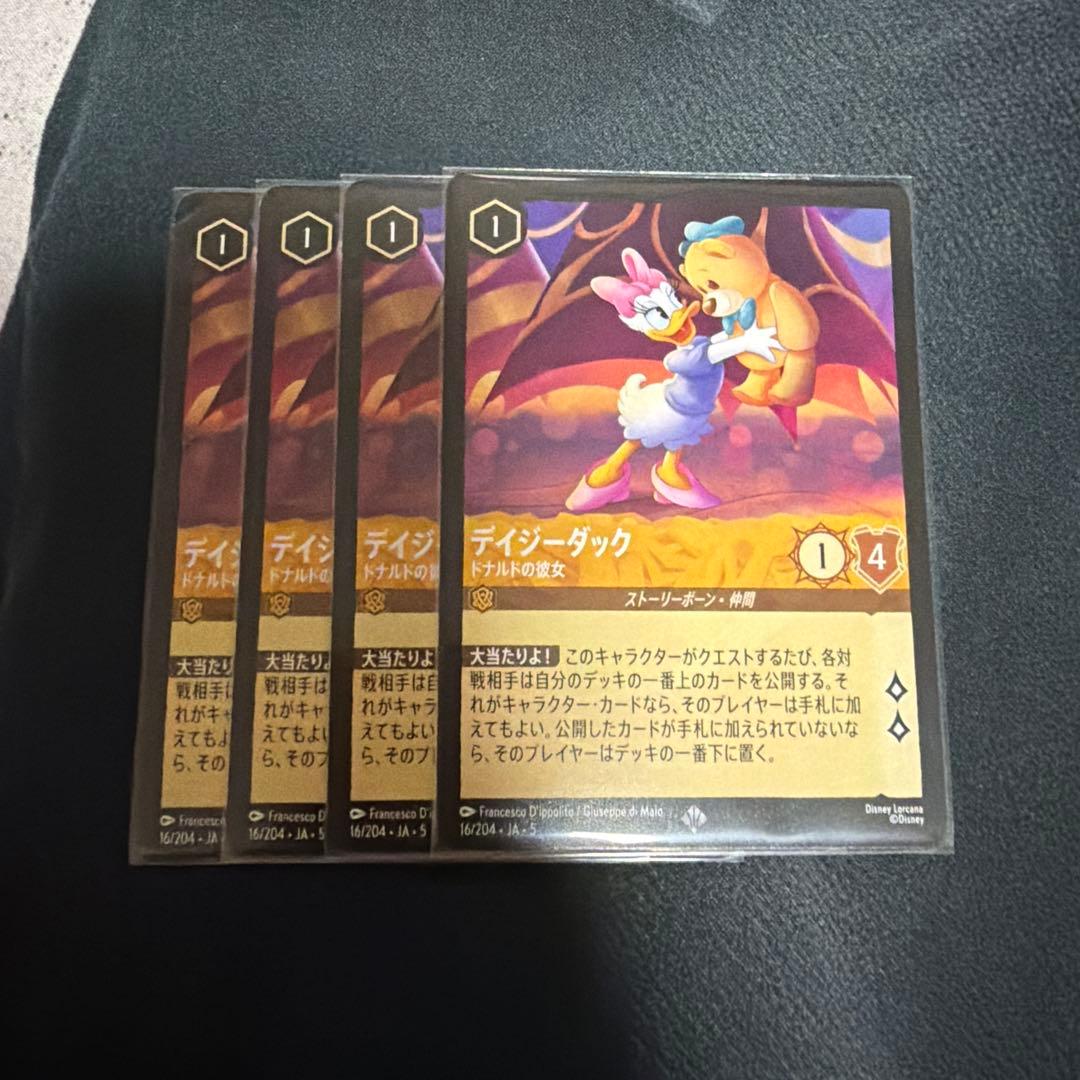 ロルカナ　デイジーダック　4枚セット ロルカナ デイジーダック 4枚セット デイジーダック4枚セット ロルカナ