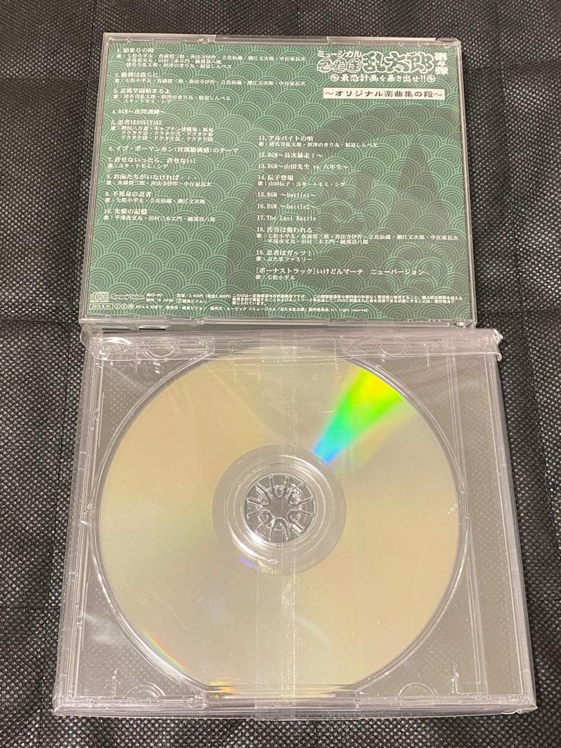 ミュージカル忍たま乱太郎 忍ミュ 第4弾 CD スペシャルDisc - メルカリ