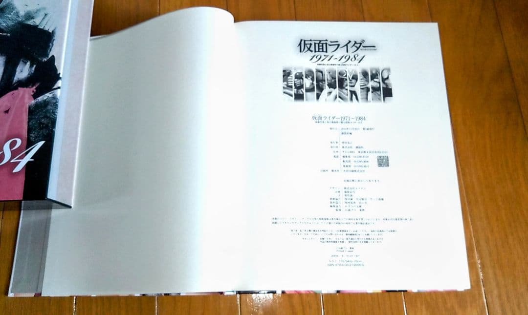 仮面ライダー1971〜1984秘蔵写真と初公開資料で蘇る仮面ライダー10人