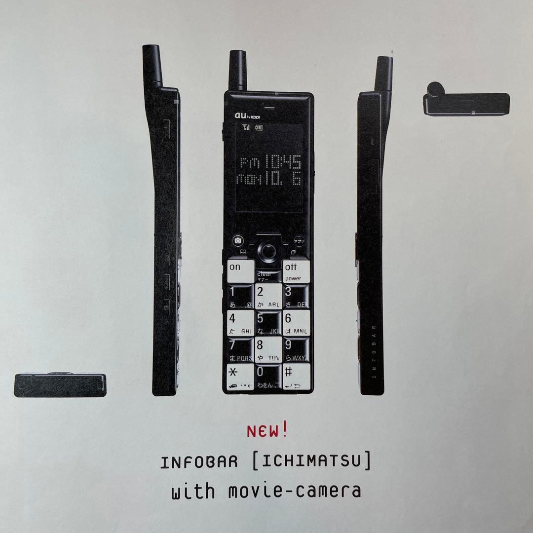 au infobar ICHIMATSUインフォバー市松（黒）モックアップ - メルカリ