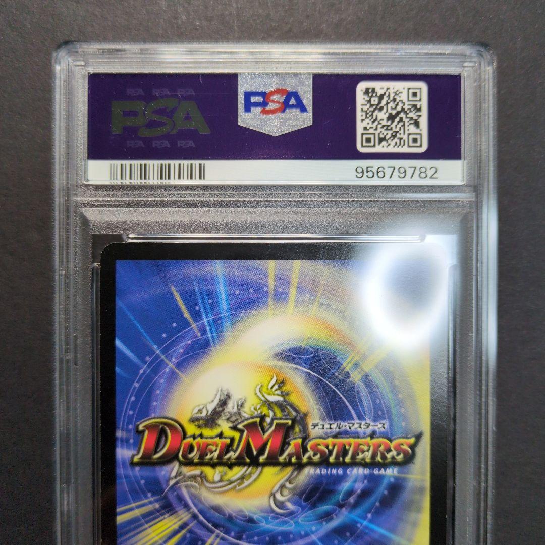 psa9・初期版】聖鎧亜キング・アルカディアス SR デュエルマスターズ