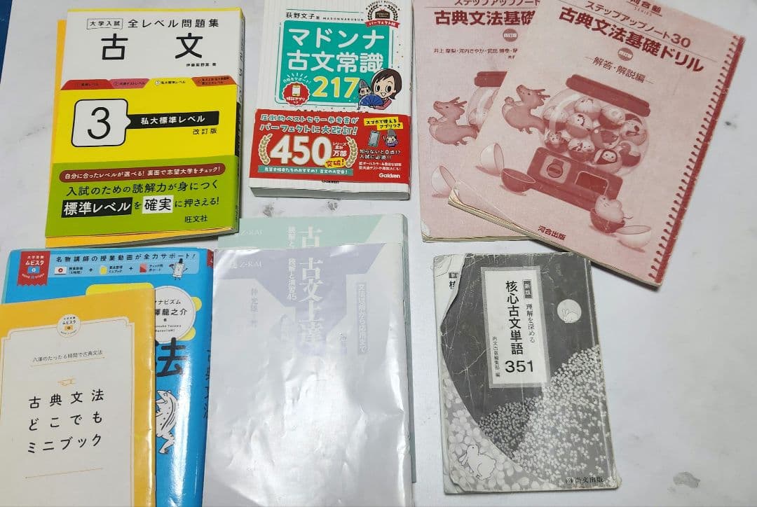 私立大志望】古文基礎固め 7点セット（八澤の古典文法・古文上達