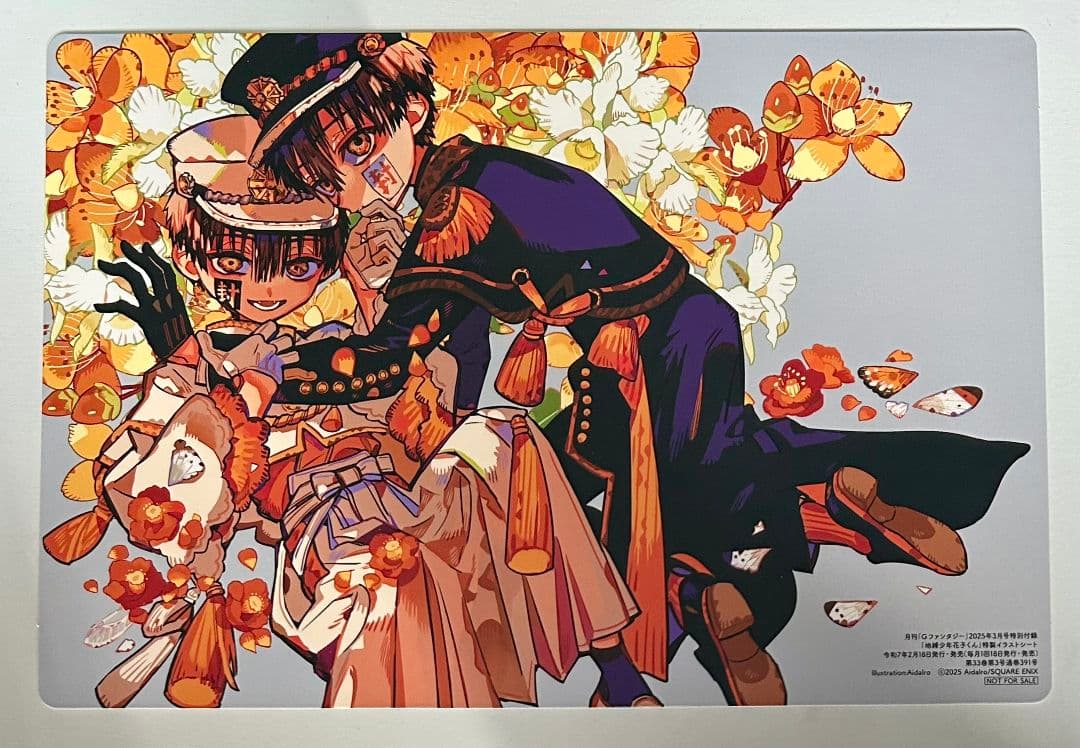 Gファンタジー 2025年3月号 付録 地縛少年花子くん 特製イラストシート