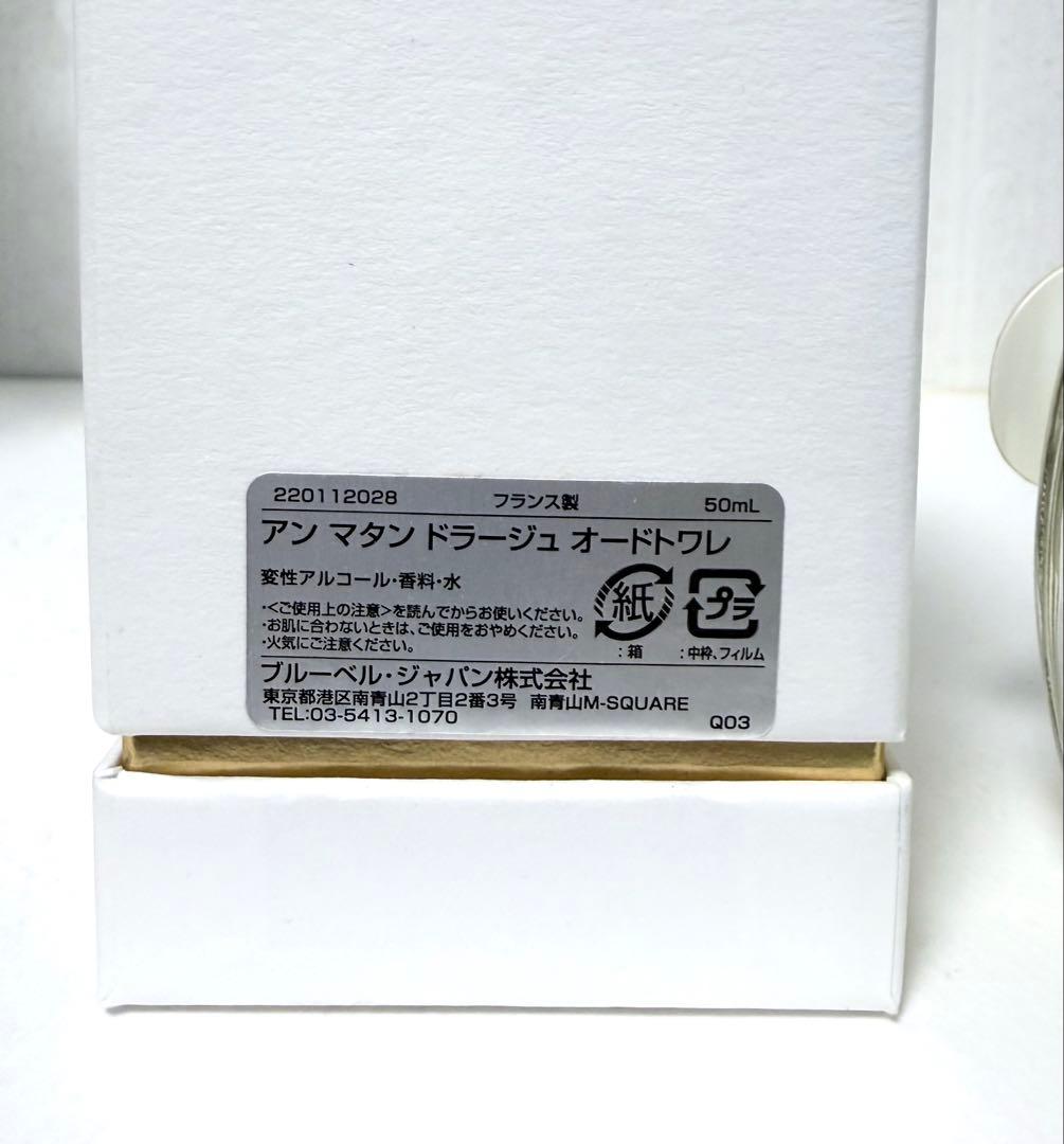 アニックグタール アンマタンドラージュ EDT - メルカリ