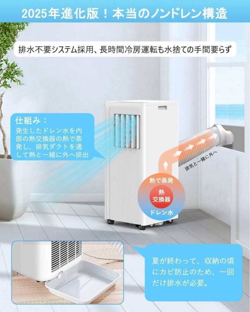 JYWINA スポットクーラー 家庭用 移動式エアコン冷房10畳 2.7k