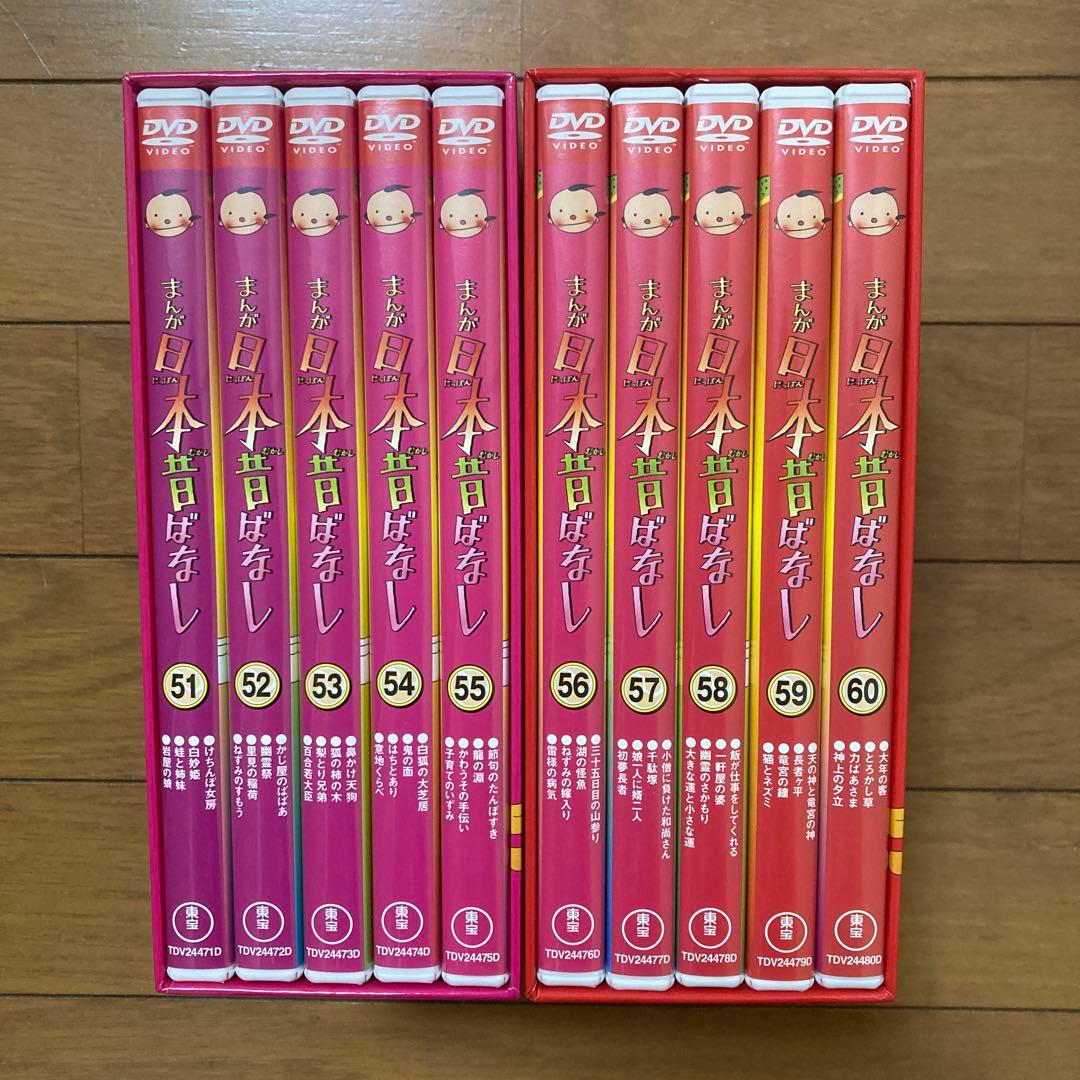 まんが日本昔ばなし DVD-BOX 第11集 第12集 10巻セット - メルカリ