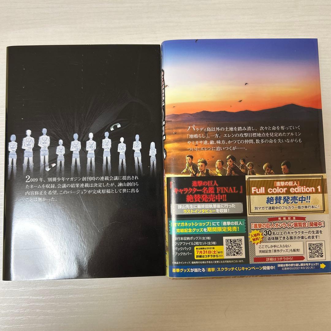 進撃の巨人 34巻 特装版 - メルカリ