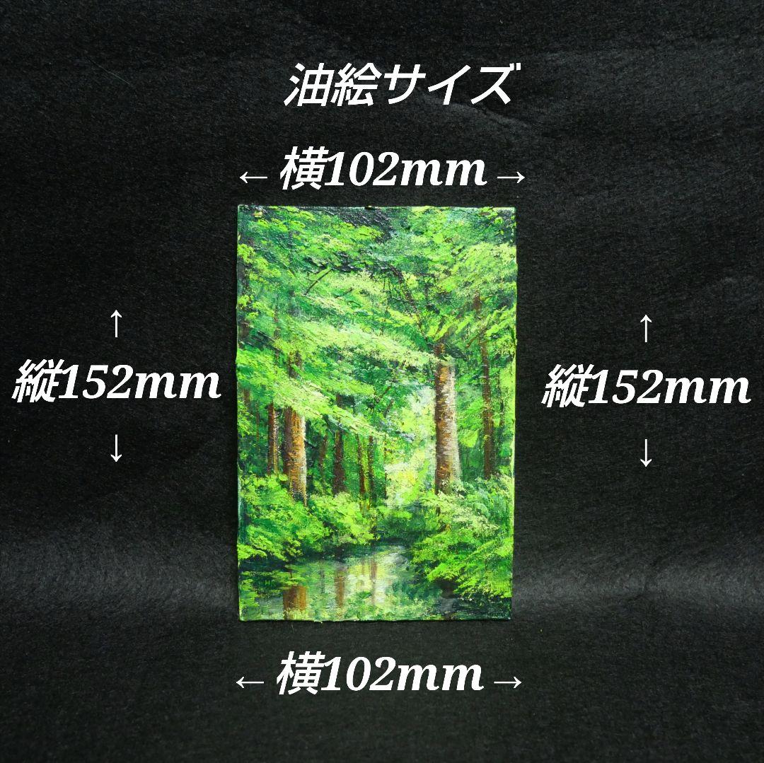 油絵 油彩 油彩画 絵 絵画 キャンバスパネル ミニ絵画【新緑の森