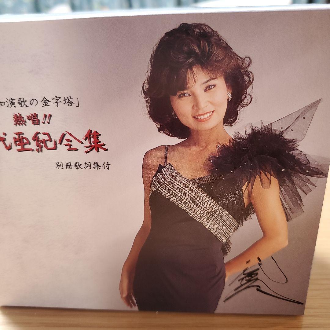 熱唱 八代亜紀 全集 昭和演歌の金字塔 CD6枚組 全91曲 別冊歌詞集付き