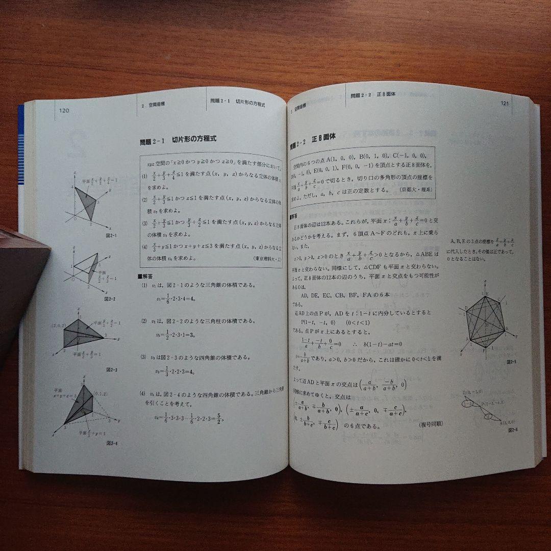 SEG Brush Up Series数学思考回路を磨く数学1他全5冊 #東大 - メルカリ