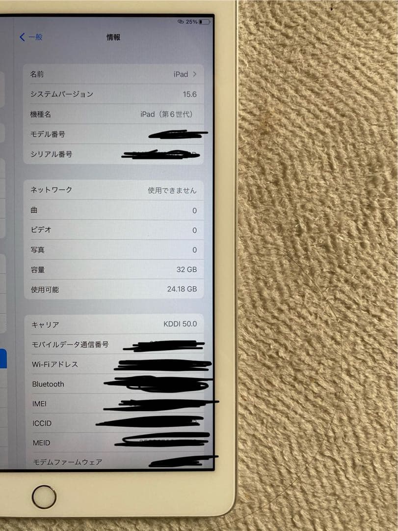 iPad 第6世代 32ギガ キャリアKDDI