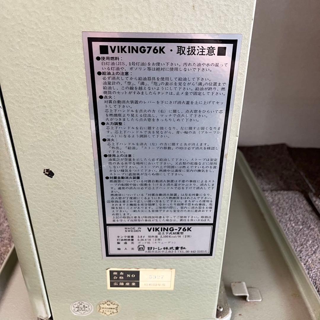 A30激レア✨ジャンク品！バイキングスウェーデン製 ストーブ