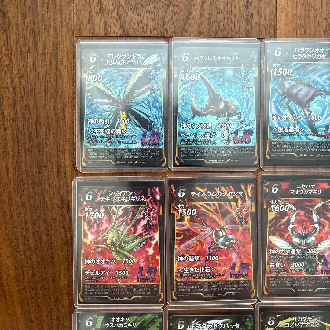 蟲神器 LRセット レジェンドレア - メルカリ