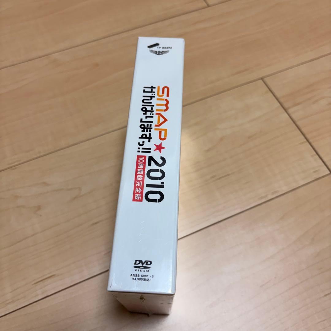 新品未使用】SMAP☆がんばりまっす!! 2010 10時間越完全版 - メルカリ