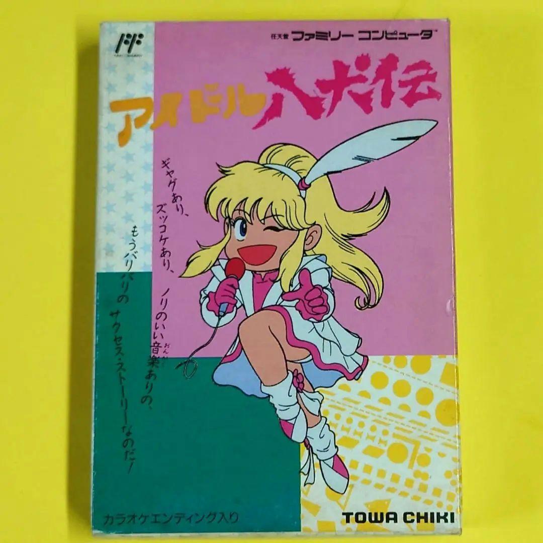 ファミコントップレアタイトル【箱と説明書付き】アイドル八犬伝