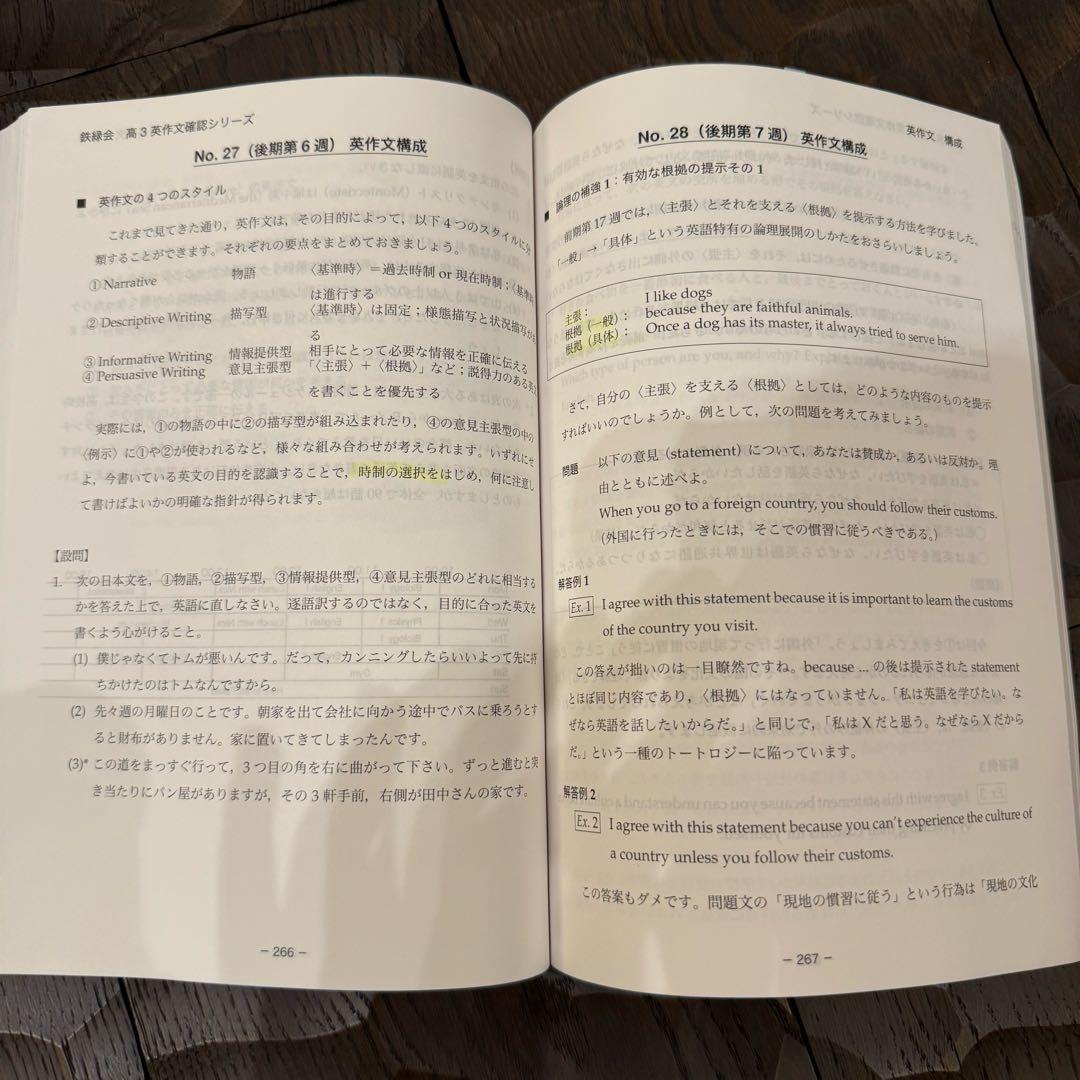鉄緑会 2023年度 高3英語 英作文確認シリーズ - メルカリ