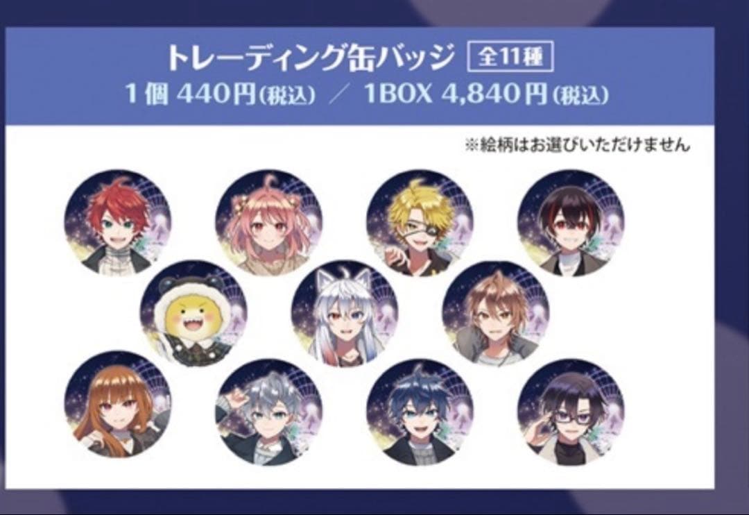 K*i様 カラフルピーチ 東武動物公園 トレーディング缶バッジ box