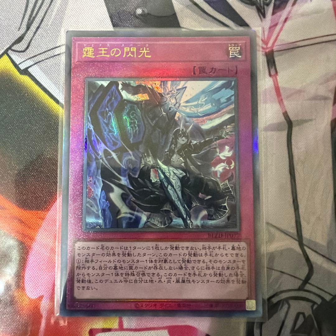霆王の閃光 ドミナススパーク 2枚 - メルカリ