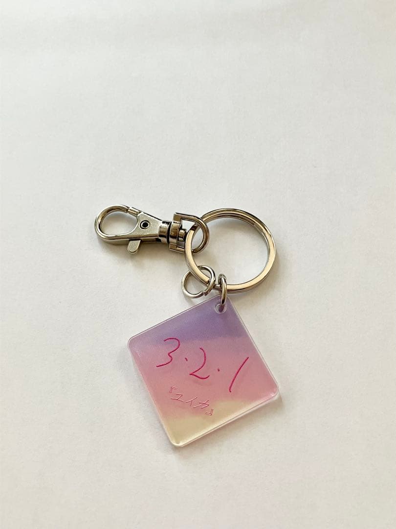 ユイカ』 盗むのは恋心だけにしてよねキーホルダー - メルカリ