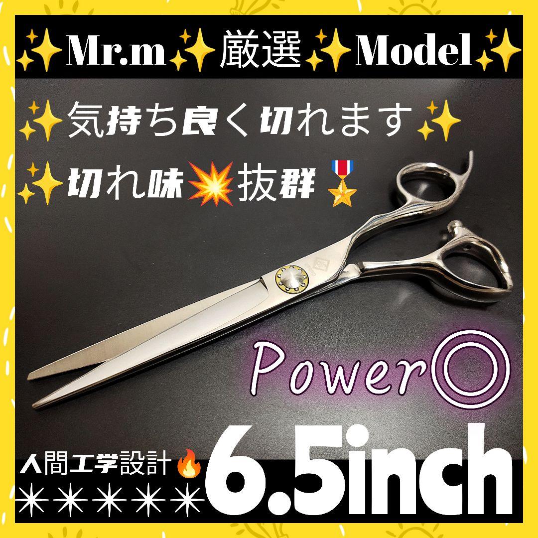 パワフルに切れるプロ用カットシザーカットバサミ理美容師＆トリマー
