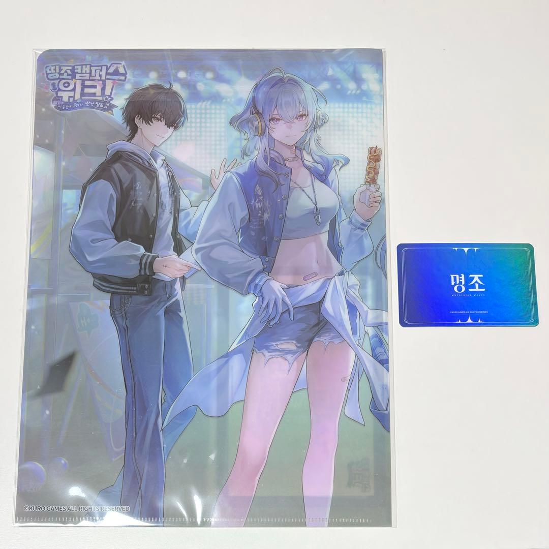 鳴潮 韓国 公式品 キャンパス 特典 セット - メルカリ