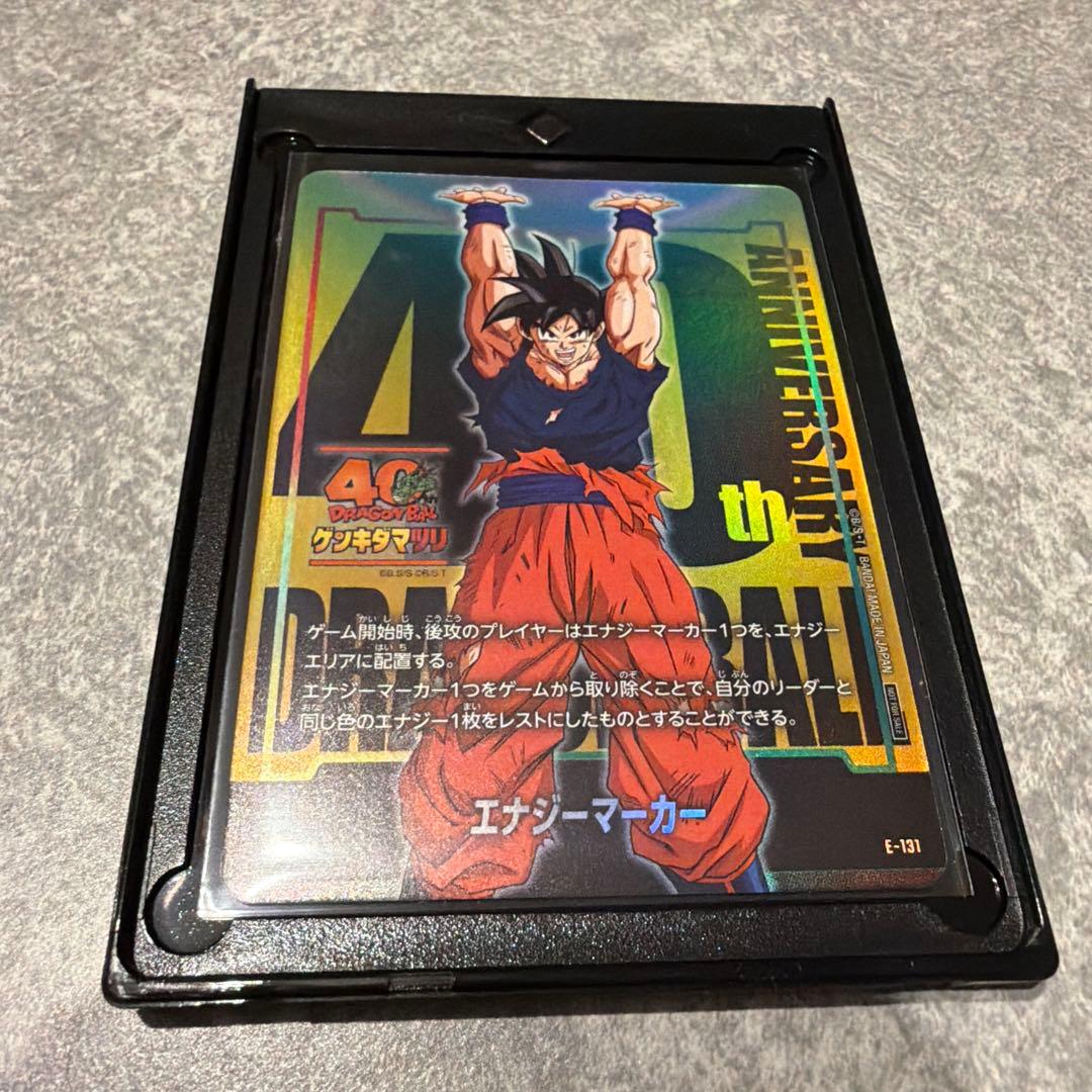 孫悟空 E-131 限定エナジーマーカー ゲンキダマツリ 元気玉 美品