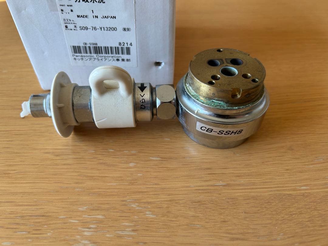 食洗機用分岐水栓 Panasonic CB-SSH8 Panasonic 食洗機対応 分岐水栓