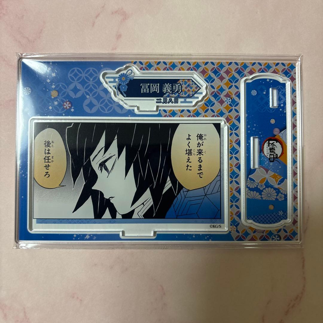 鬼滅の刃 冨岡義勇バースデー 2024 名場面 ジオラマフィギュア - メルカリ