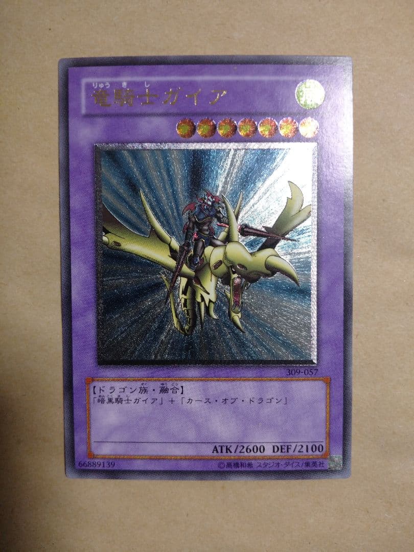 遊戯王 竜騎士ガイア レリーフレア 2026年最新】遊戯王 竜騎士ガイア レリーフの人気アイテム - メルカリ