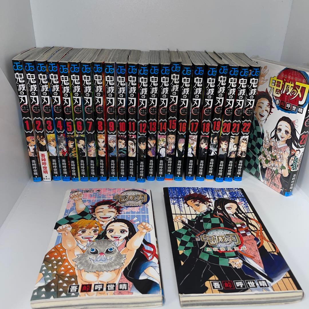 鬼滅の刃全巻+公式ガイドブック壱.弐セット　付録未切り 楽天市場】鬼滅の刃 ガイドブックの通販