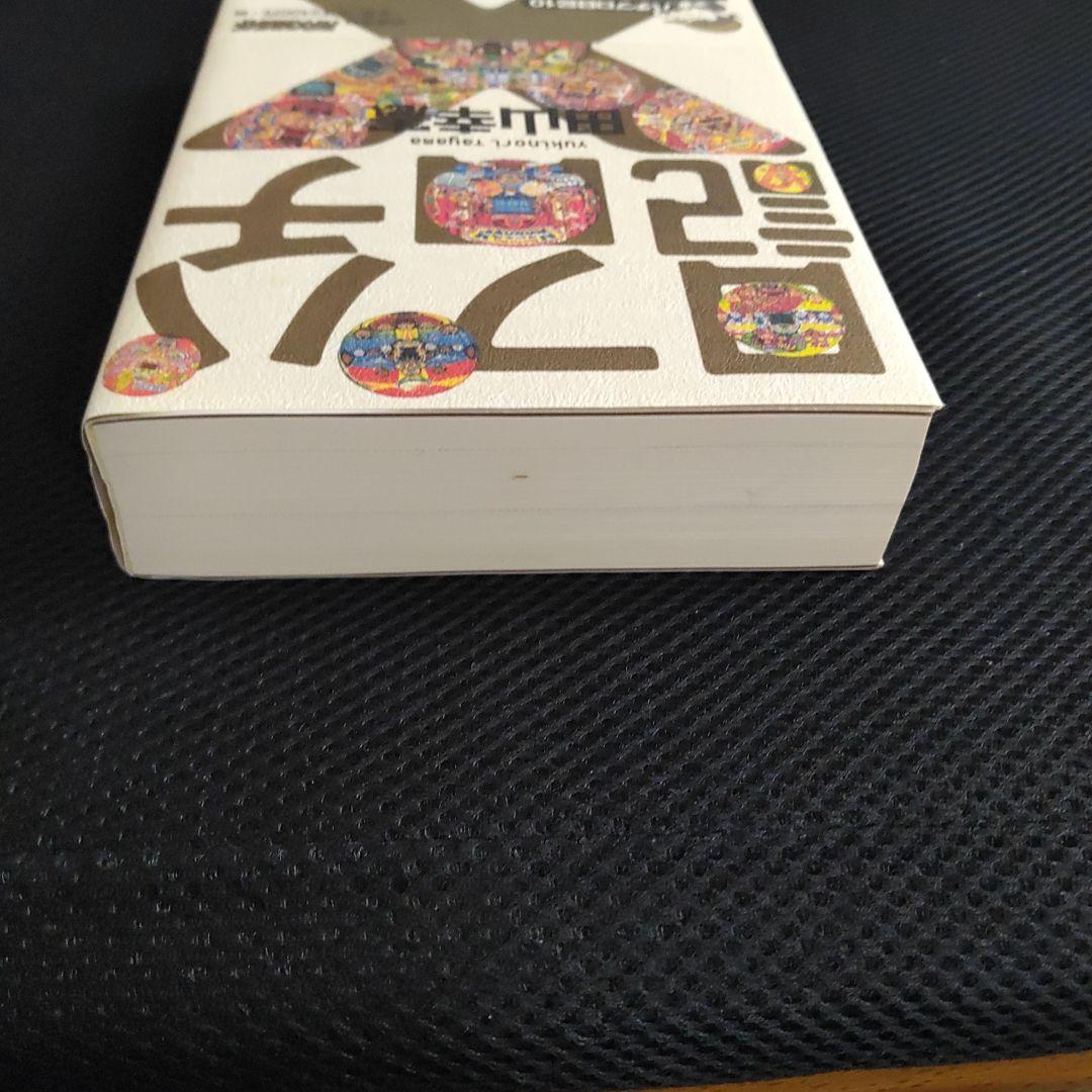 パチプロ日記　ベストオブ上下＋最終10巻　計３冊セット