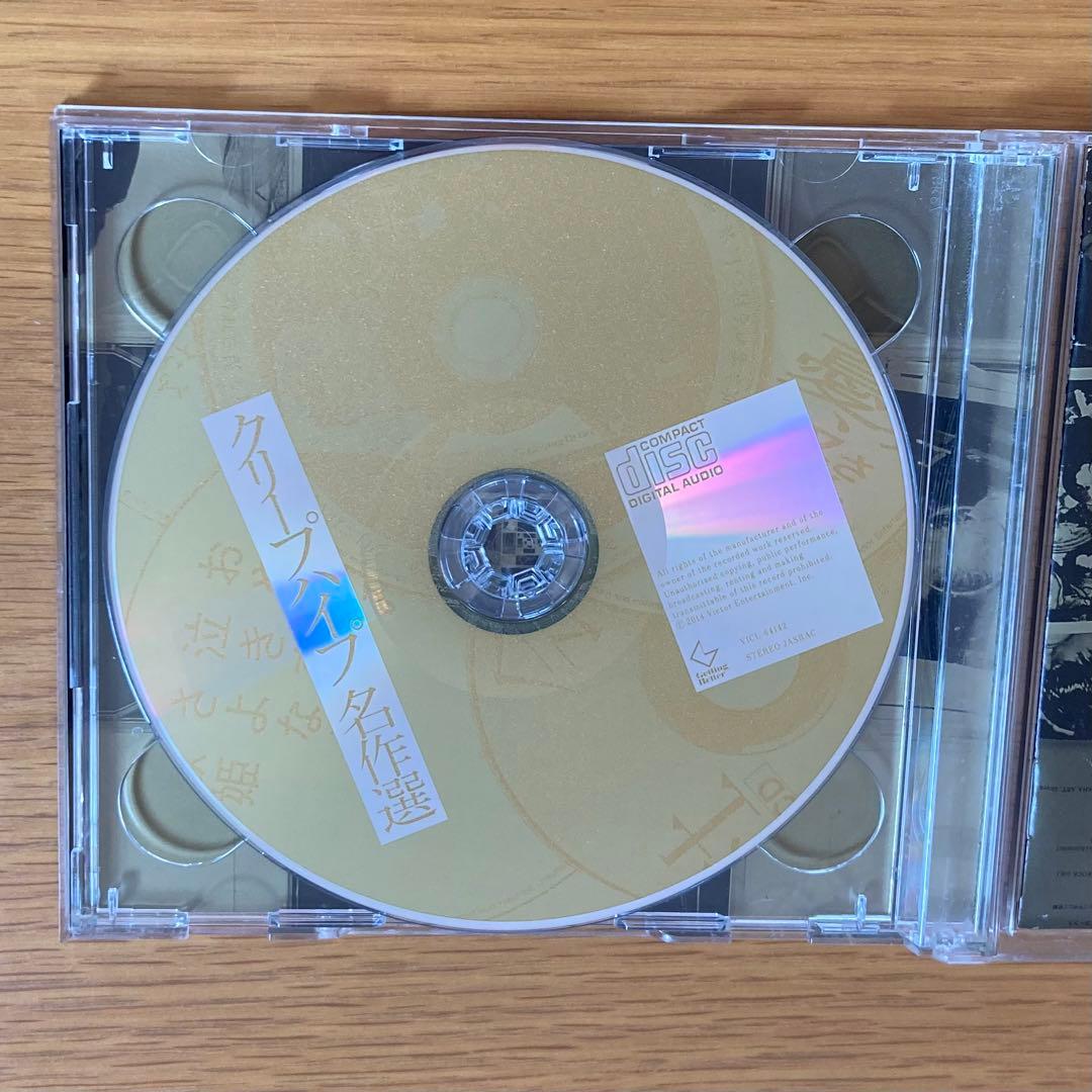 クリープハイプ名作選 ベストアルバム CD+DVD 初回限定版B - メルカリ