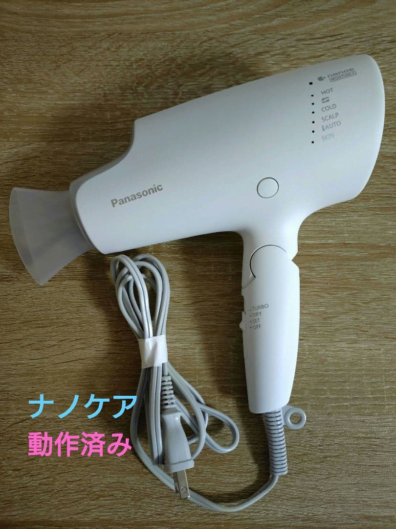 Panasonic ヘアドライヤー ナノケア eh-na0g パナソニック ナノケア EH-NA0G-A [ディープネイビー] 価格比較 - 価格.com