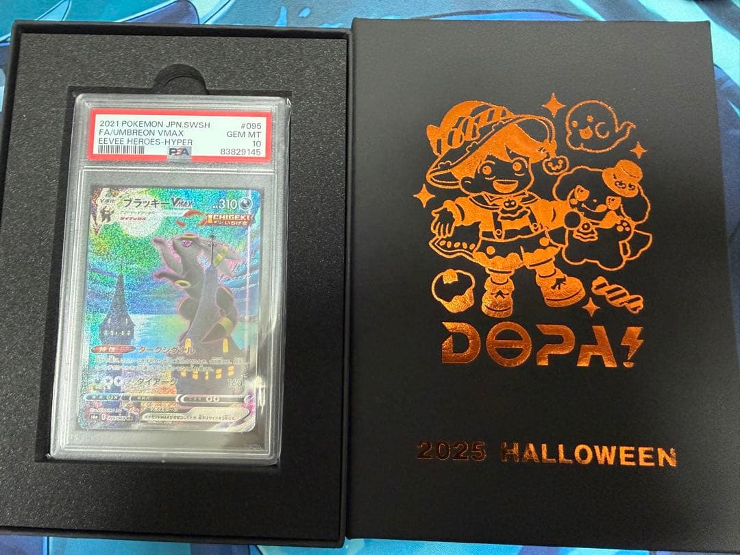 初版PSA10 ブラッキーVMax SA HR PSA10】ブラッキーVMAX HR 095/069 1枚の通販 土日祝休@magi公式