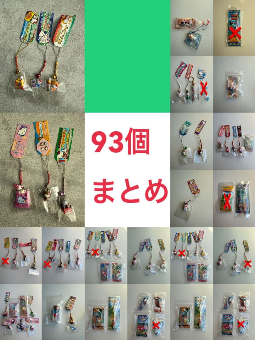 ご当地キティ ハローキティ ストラップ の87個セット まとめ 根付け
