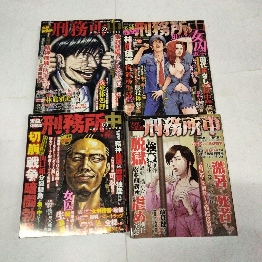 コンビニ・コミック13冊セット コアマガジン・コアコミックス - メルカリ