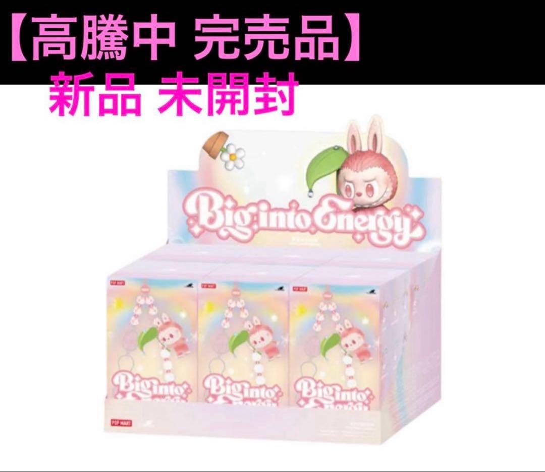 Big into Energy phone charm ラブブ フォンチャーム - メルカリ