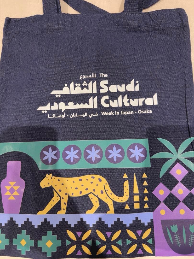 非売品！EXPO2025 関西 万博 サウジアラビア トートバック - メルカリ